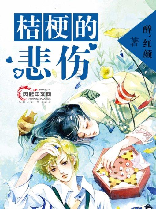 轩辕传奇2