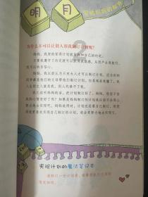未转变者