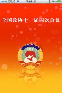 第二届红星全球年货节在长沙开幕
