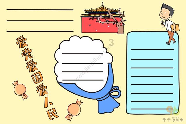 萌兔兔闯关