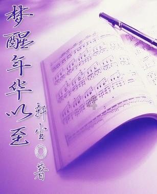 神舞幻想